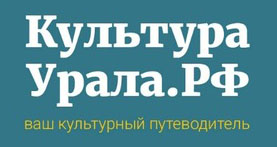 Портал Культура Урала